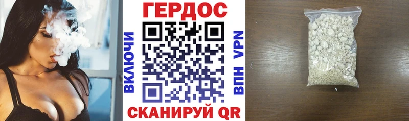 ГЕРОИН хмурый  Железноводск 