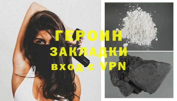 герыч Бронницы
