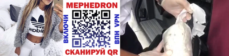 МЯУ-МЯУ VHQ  купить наркотик  Железноводск 