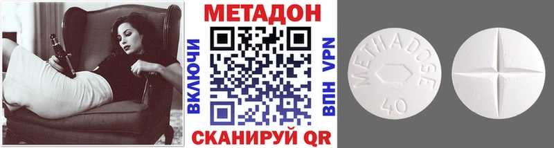 Метадон VHQ Железноводск