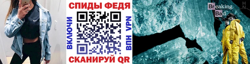 Первитин Methamphetamine  Железноводск 